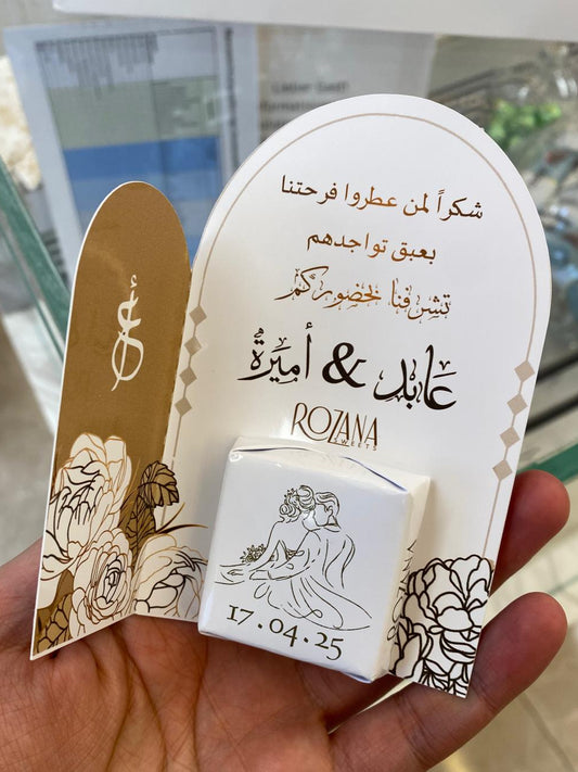 توزيعة عرس